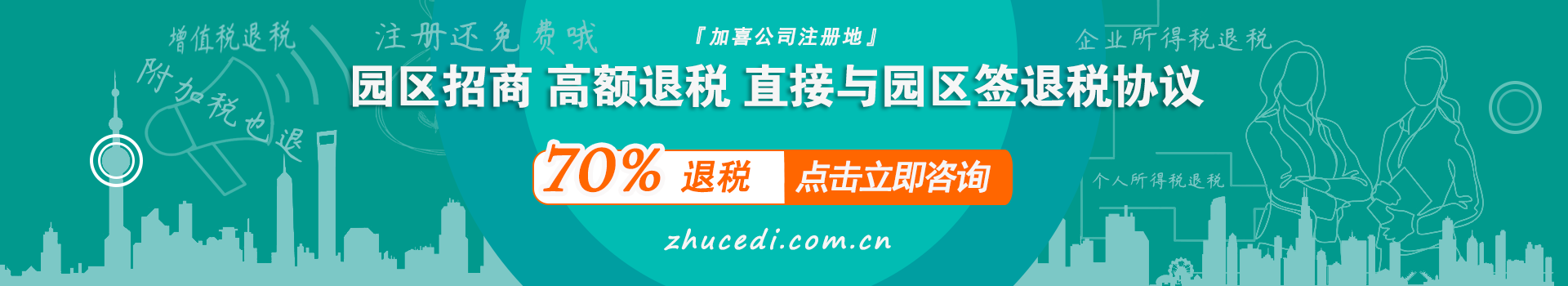 上海公司注册代理、代办服务网一站式注册公司企业服务--注册地