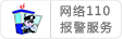 安全公司注册网