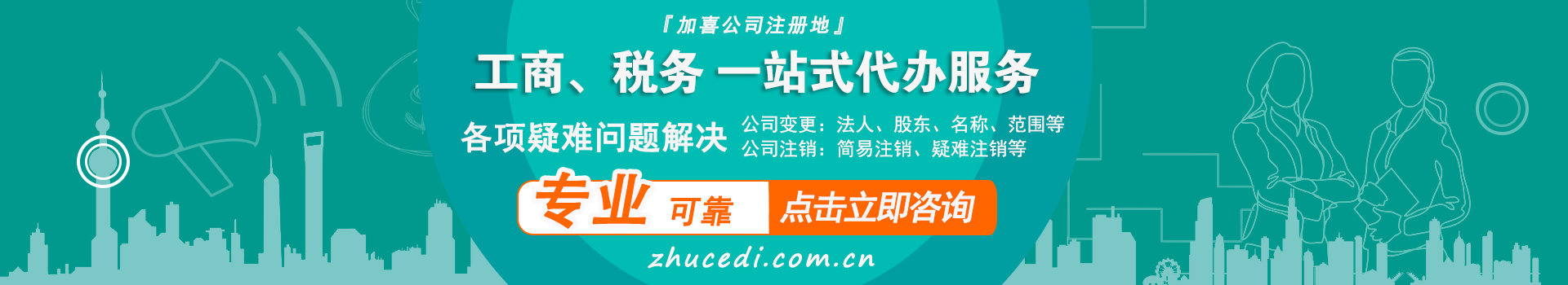 上海公司变更服务：法人、股东、地址、名称等公司变更服务