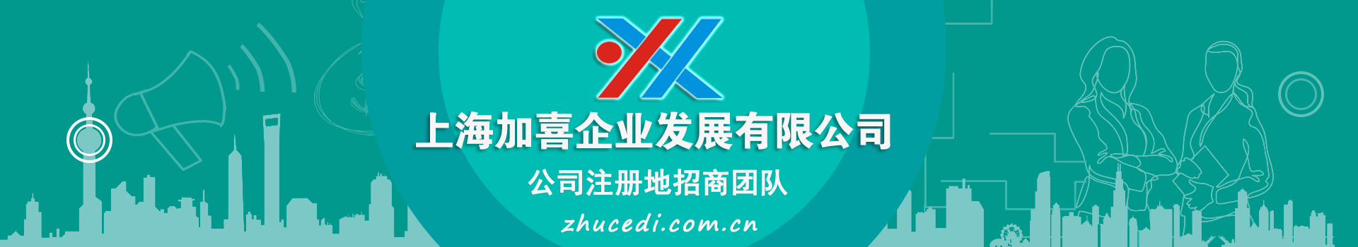 人才招聘