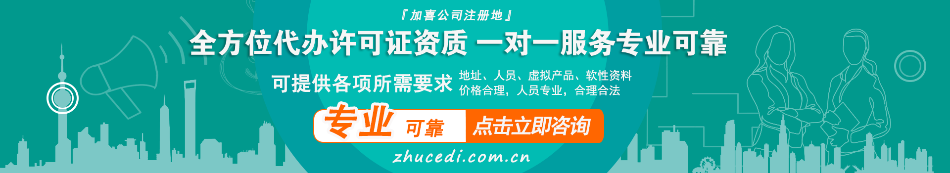 上海许可证资质代办网