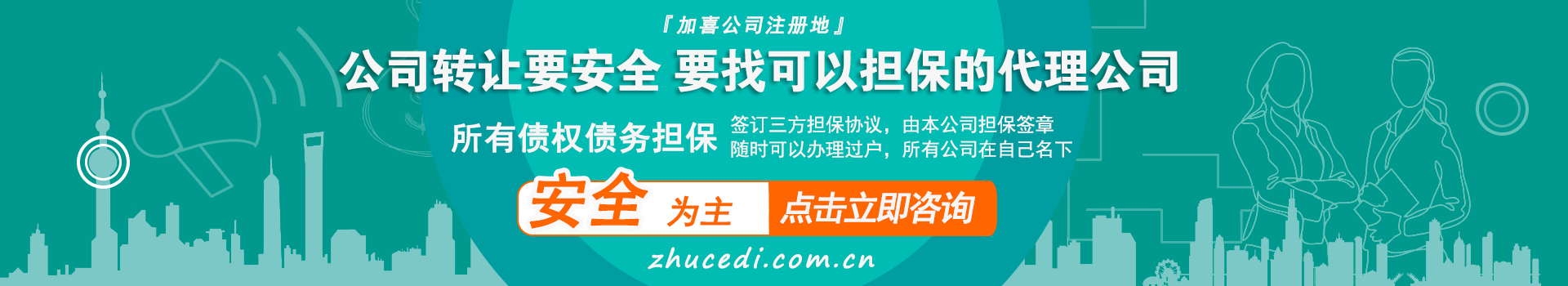 上海劳务公司转让|一家可以担保的劳务公司转让平台