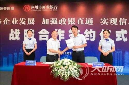9月起 泸州市商业银行网点可免费代办工商注册登记业务