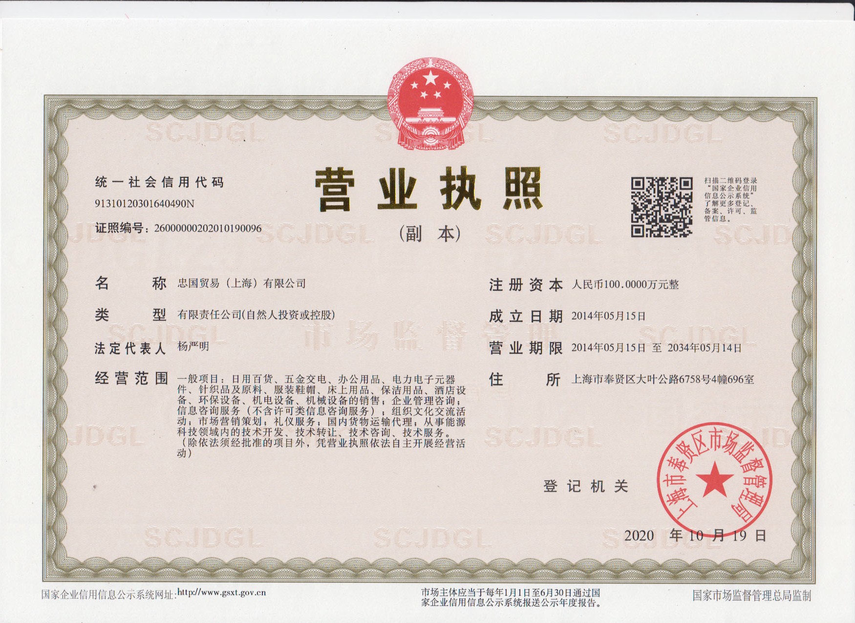 上海贸易公司转让,好名字贸易公司转让