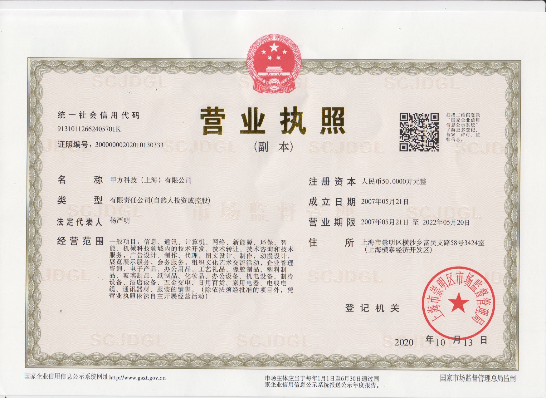 上海科技公司转让,非常好的科技公司名称转让