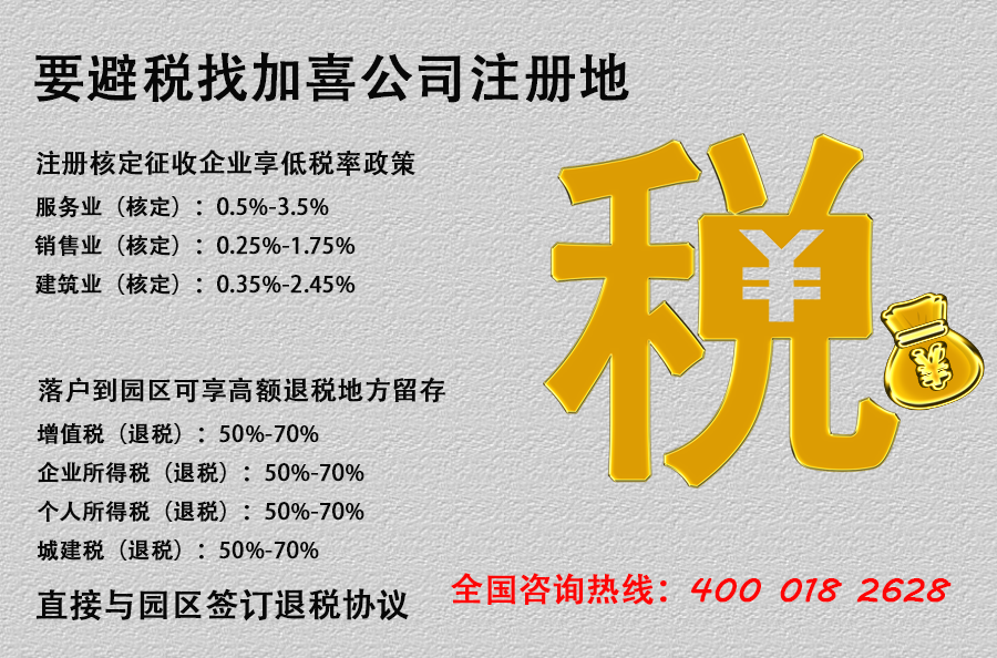 「找公司注册代理」 为什么要找公司注册代理？ 加喜公司注册地