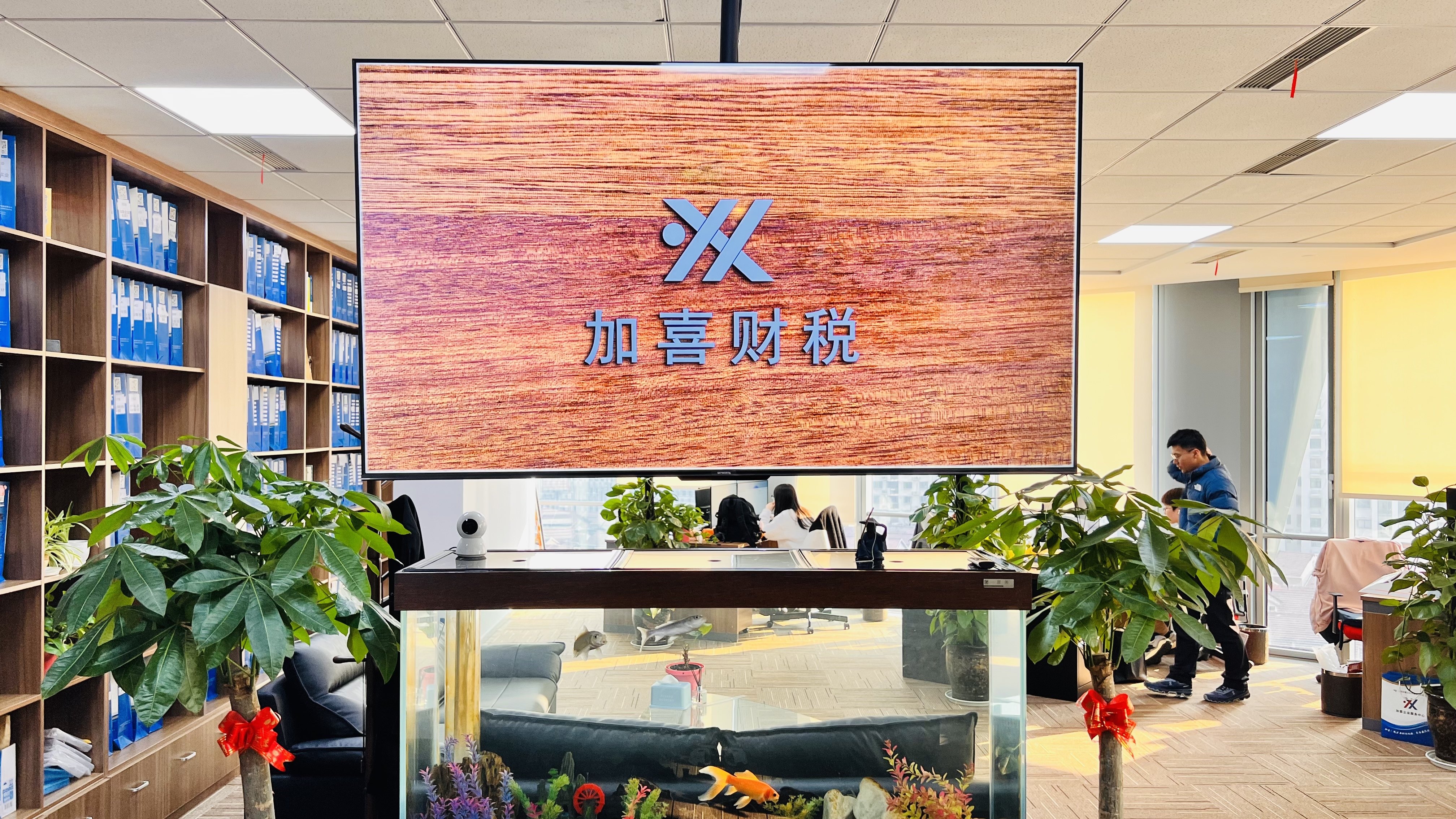 加喜企业办公环境