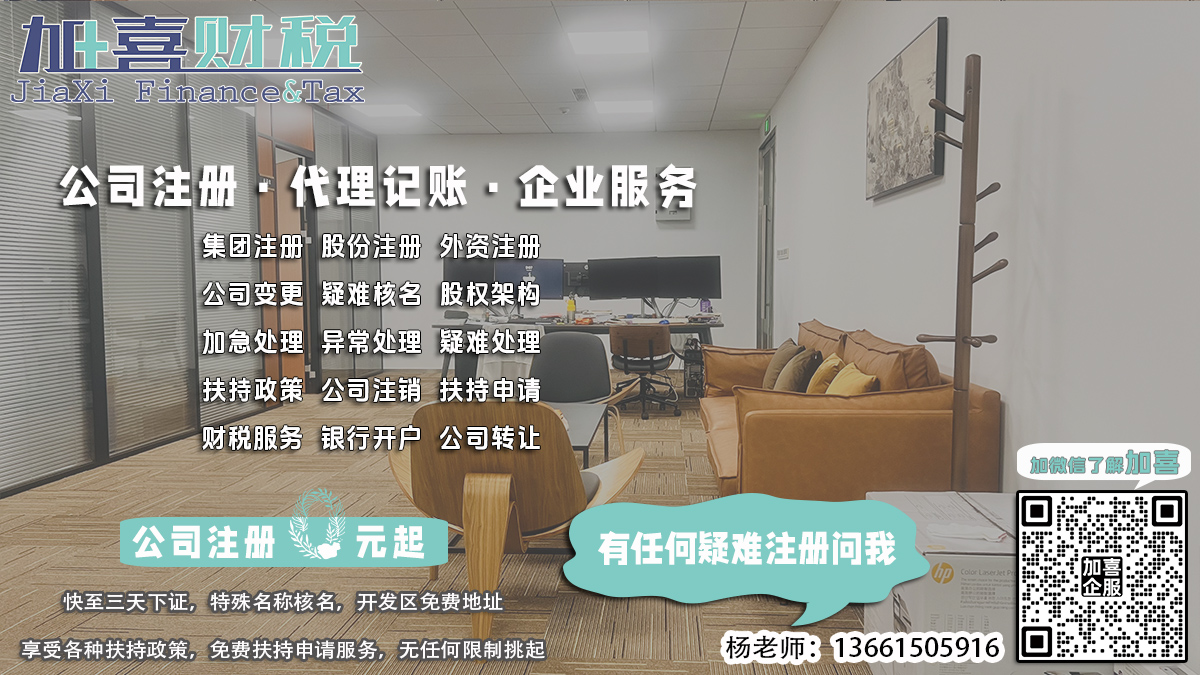 未办理印章备案会有什么后果？_加喜财税注册地